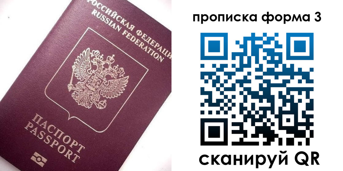 прописка регистрация в Южноуральске