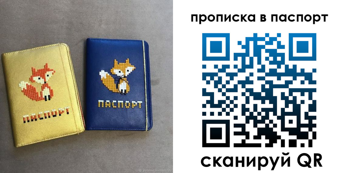 временная регистрация в квартире в Южноуральске
