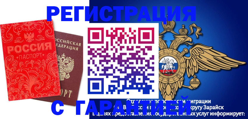 миграционный учет в Южноуральске